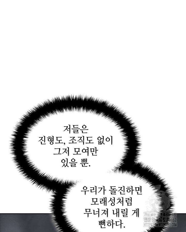 학사검전 139화 131