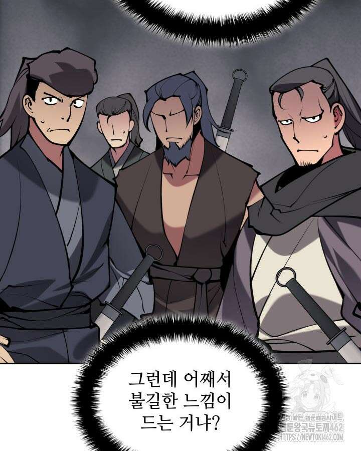 학사검전 139화 132