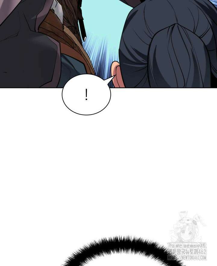 학사검전 139화 134