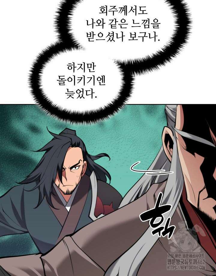 학사검전 139화 135