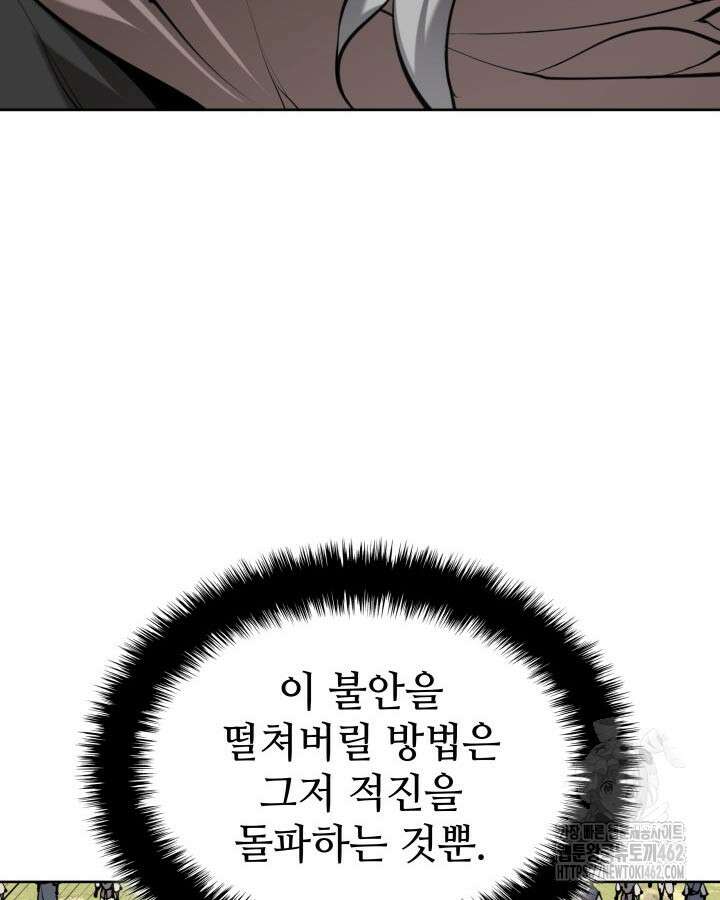 학사검전 139화 136