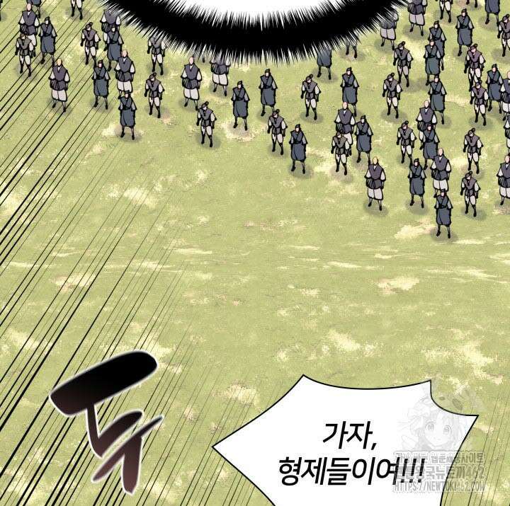 학사검전 139화 137