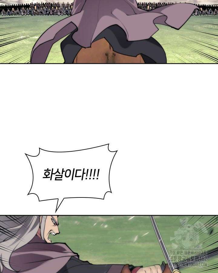 학사검전 139화 144