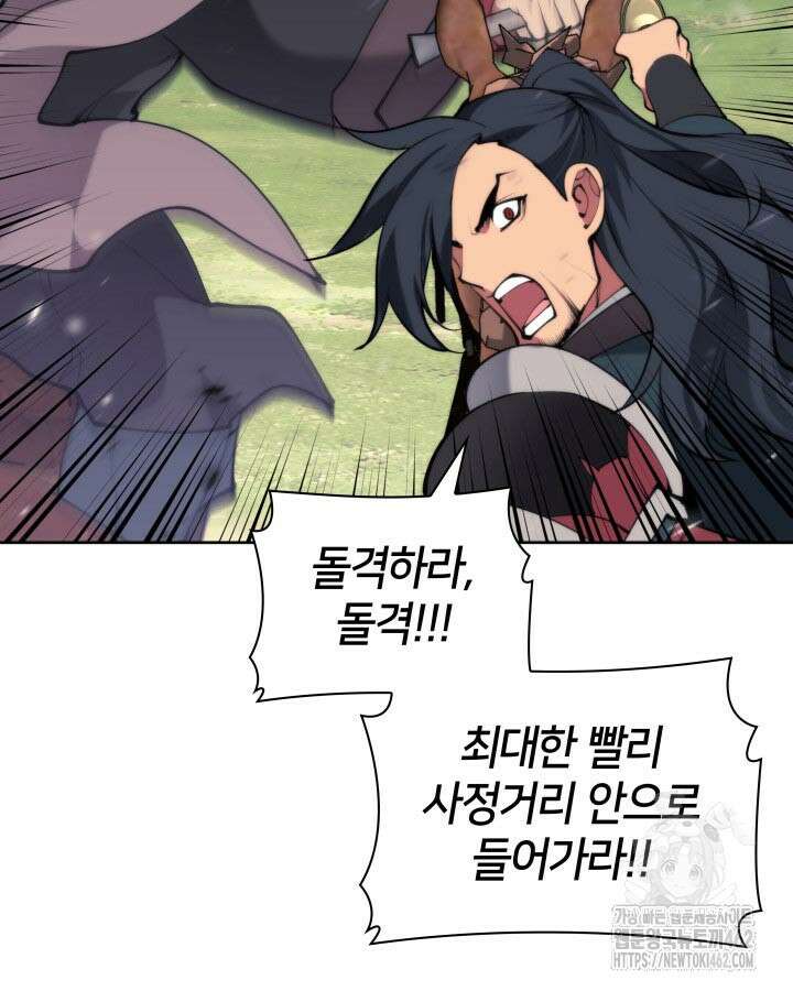 학사검전 139화 145