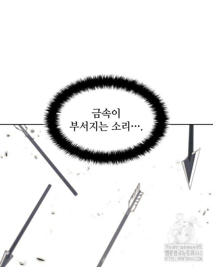 학사검전 139화 149