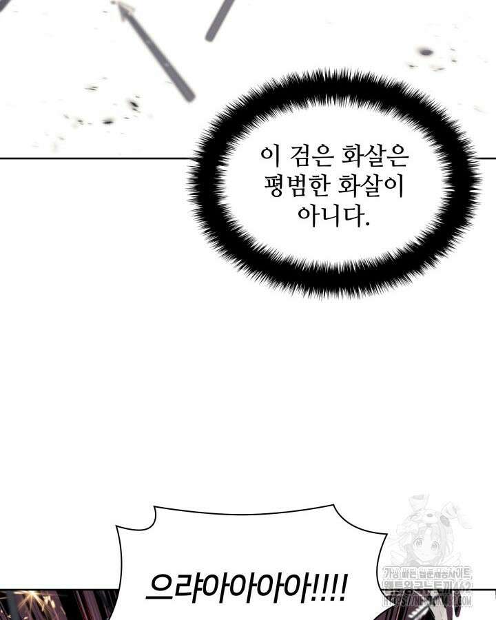 학사검전 139화 150