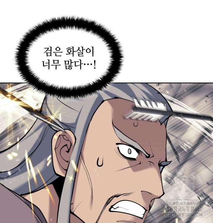 학사검전 139화 156