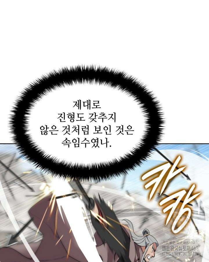 학사검전 139화 158
