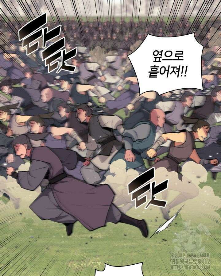 학사검전 139화 160