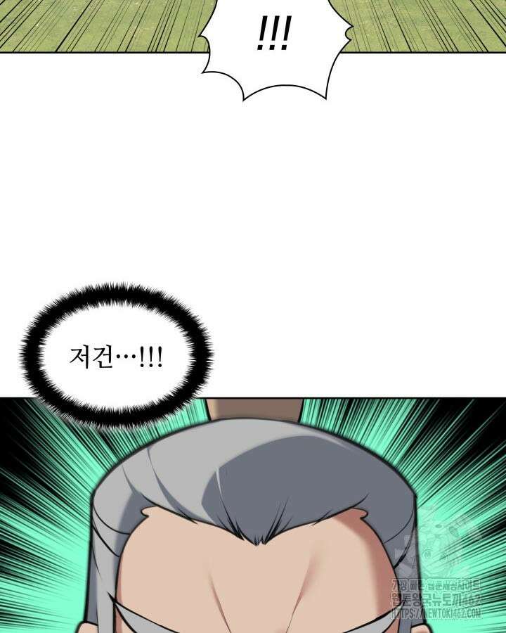 학사검전 139화 161