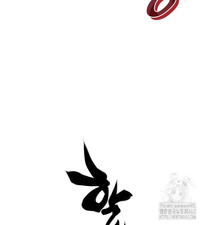 학사검전 139화 167