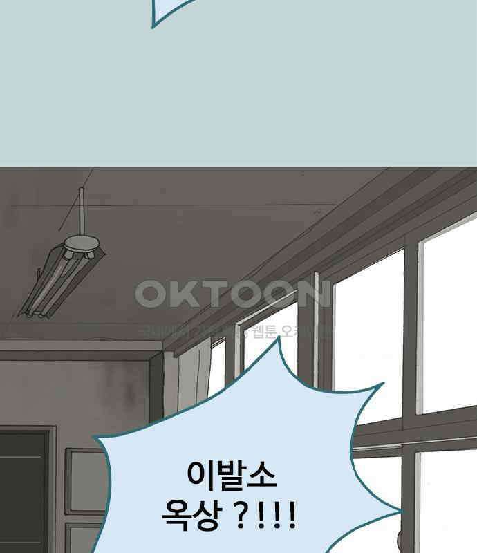 이발소 밑 게임가게 32화. 마왕성 앞 용암동굴 3