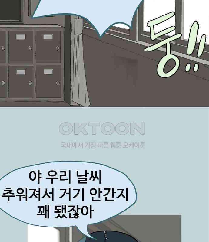 이발소 밑 게임가게 32화. 마왕성 앞 용암동굴 4