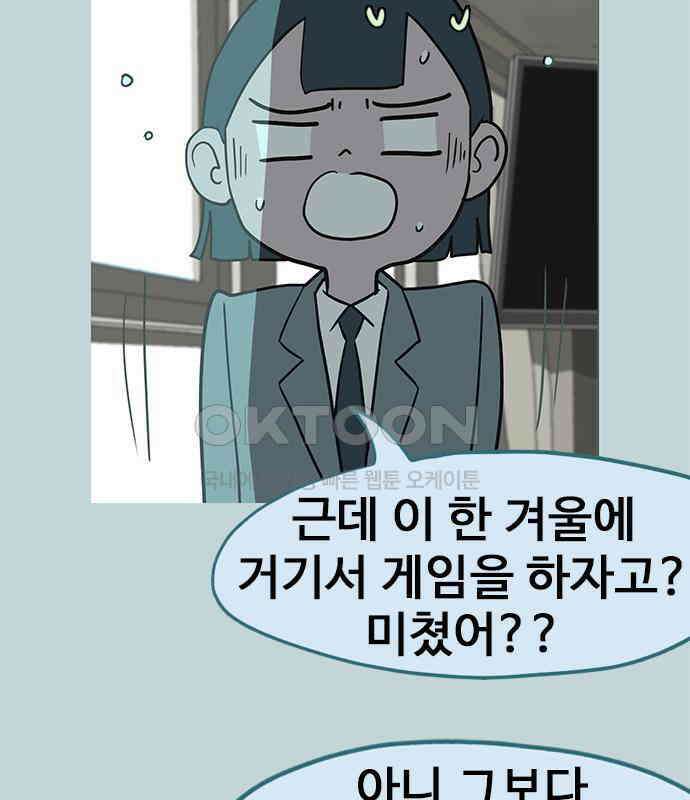 이발소 밑 게임가게 32화. 마왕성 앞 용암동굴 5