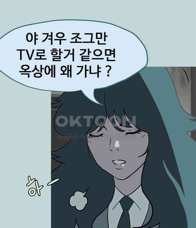 이발소 밑 게임가게 32화. 마왕성 앞 용암동굴 7