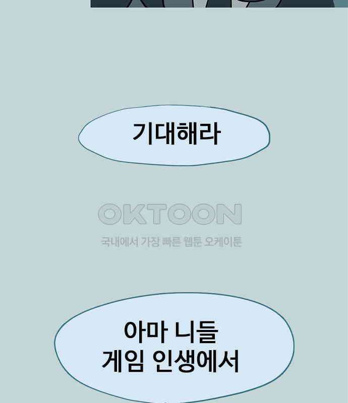 이발소 밑 게임가게 32화. 마왕성 앞 용암동굴 8