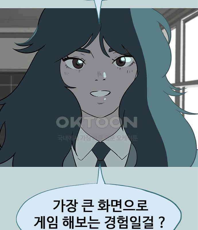 이발소 밑 게임가게 32화. 마왕성 앞 용암동굴 9