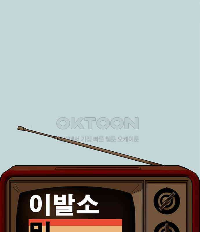 이발소 밑 게임가게 32화. 마왕성 앞 용암동굴 11