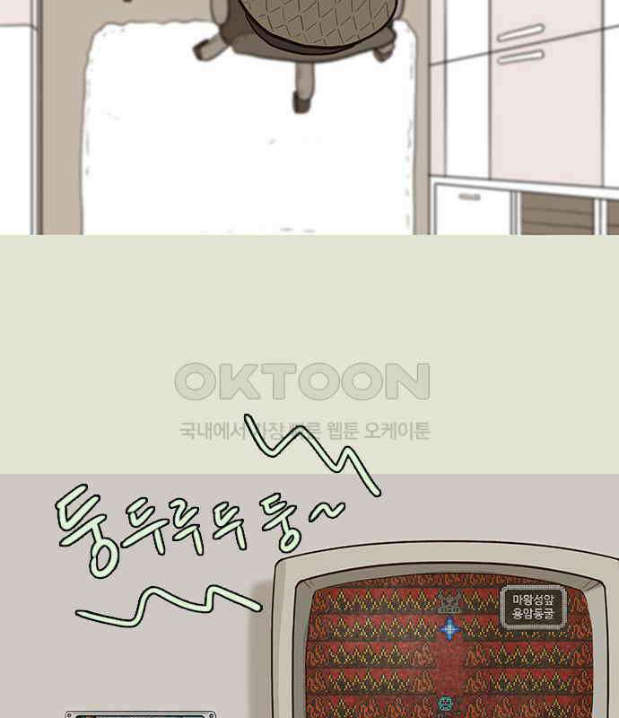 이발소 밑 게임가게 32화. 마왕성 앞 용암동굴 16