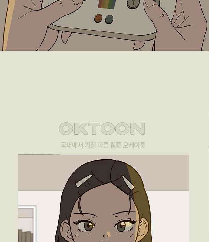 이발소 밑 게임가게 32화. 마왕성 앞 용암동굴 18