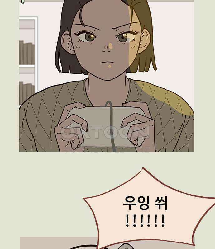 이발소 밑 게임가게 32화. 마왕성 앞 용암동굴 21