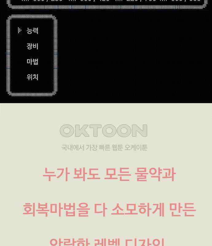이발소 밑 게임가게 32화. 마왕성 앞 용암동굴 28