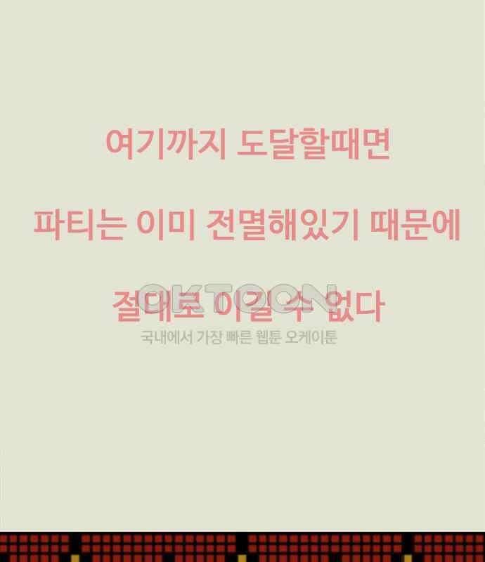 이발소 밑 게임가게 32화. 마왕성 앞 용암동굴 32