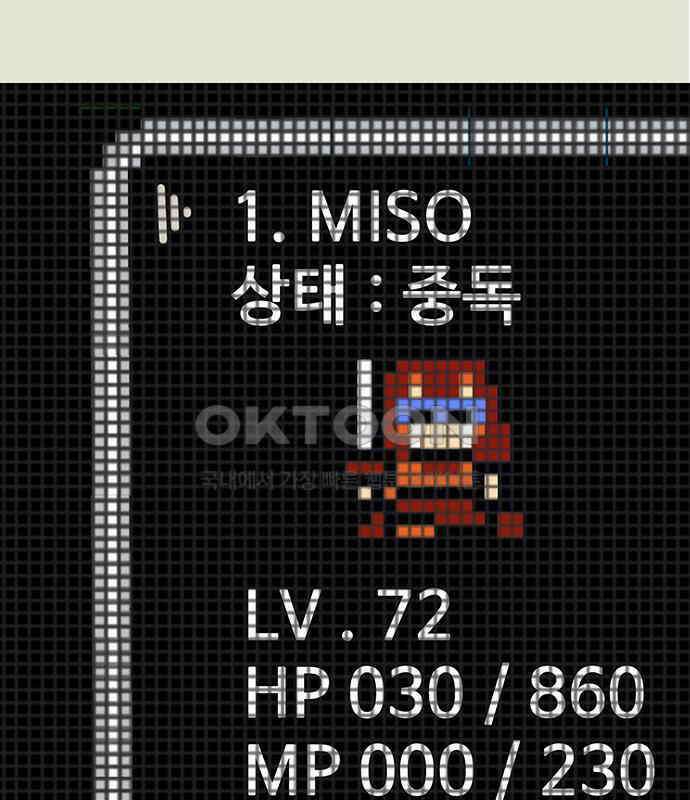 이발소 밑 게임가게 32화. 마왕성 앞 용암동굴 40