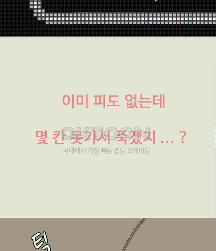 이발소 밑 게임가게 32화. 마왕성 앞 용암동굴 41