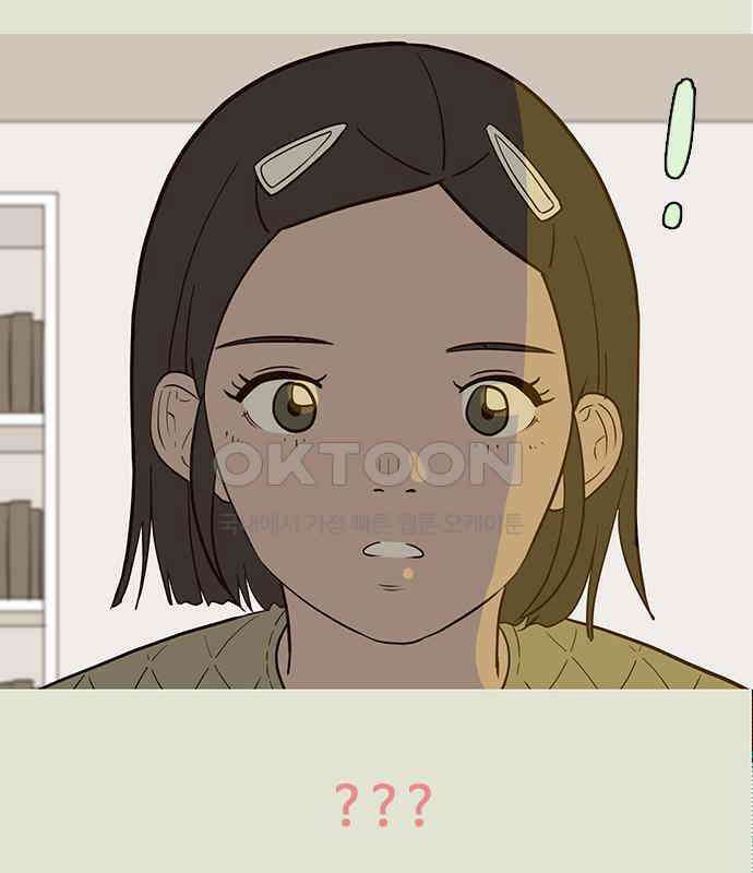 이발소 밑 게임가게 32화. 마왕성 앞 용암동굴 44