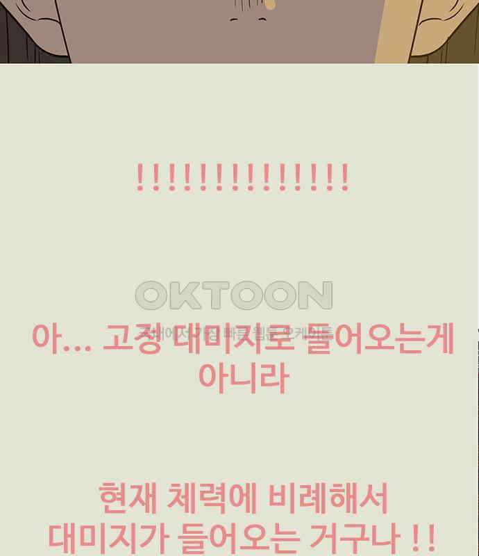 이발소 밑 게임가게 32화. 마왕성 앞 용암동굴 47