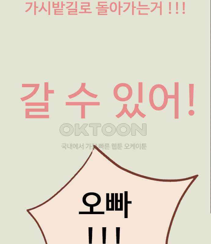 이발소 밑 게임가게 32화. 마왕성 앞 용암동굴 49