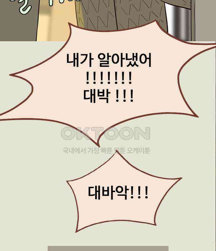 이발소 밑 게임가게 32화. 마왕성 앞 용암동굴 51