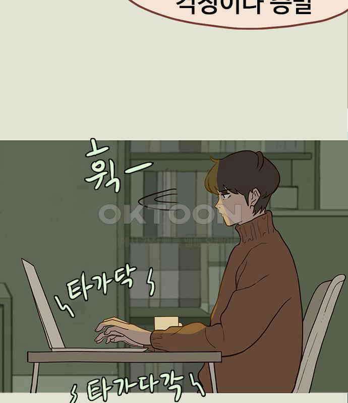 이발소 밑 게임가게 32화. 마왕성 앞 용암동굴 55
