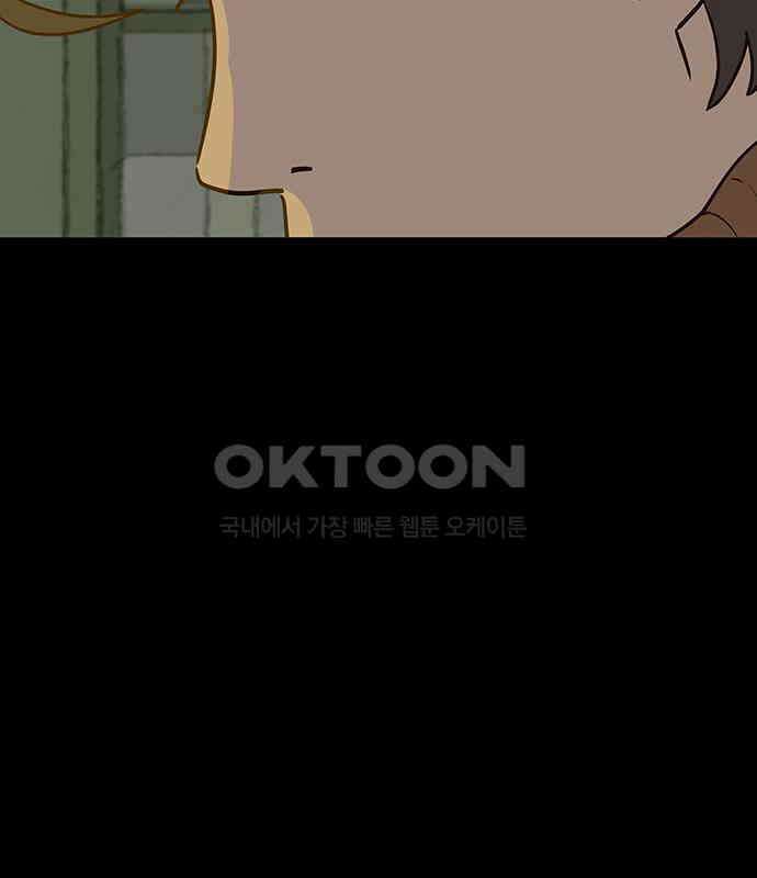 이발소 밑 게임가게 32화. 마왕성 앞 용암동굴 58