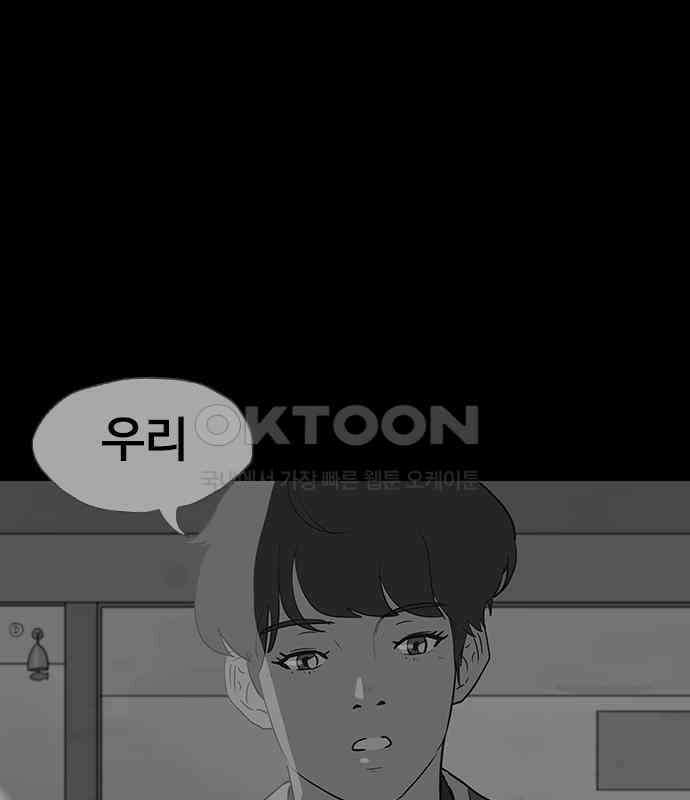 이발소 밑 게임가게 32화. 마왕성 앞 용암동굴 60