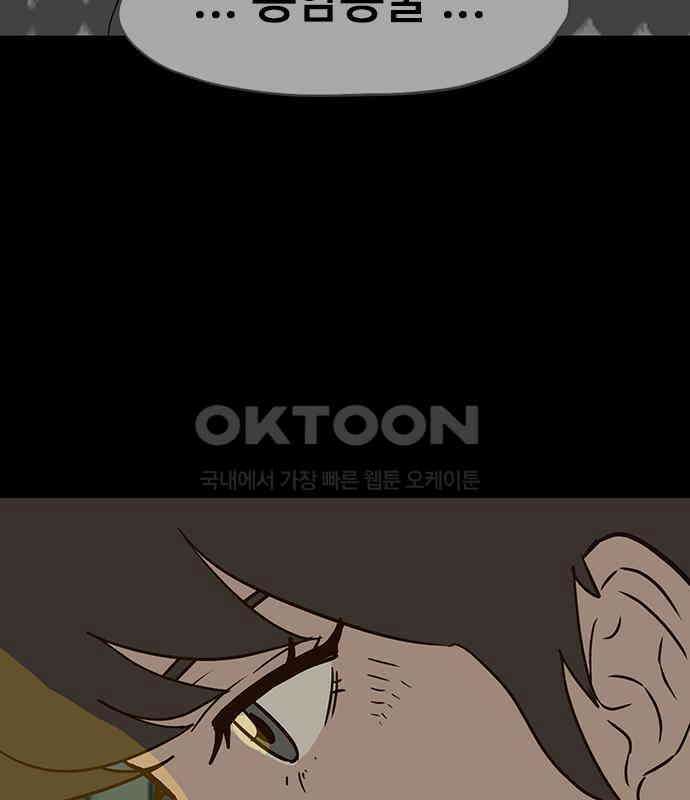 이발소 밑 게임가게 32화. 마왕성 앞 용암동굴 63