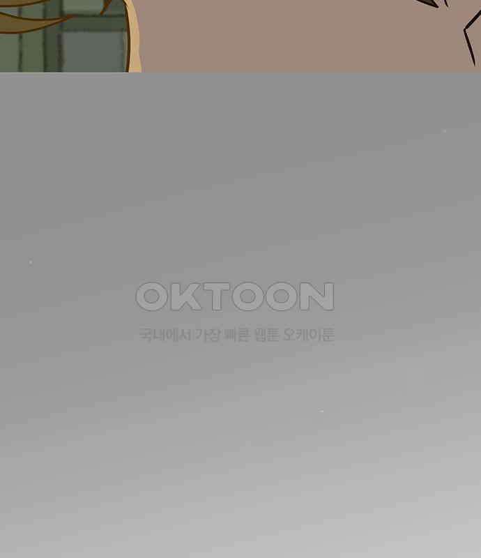 이발소 밑 게임가게 32화. 마왕성 앞 용암동굴 64