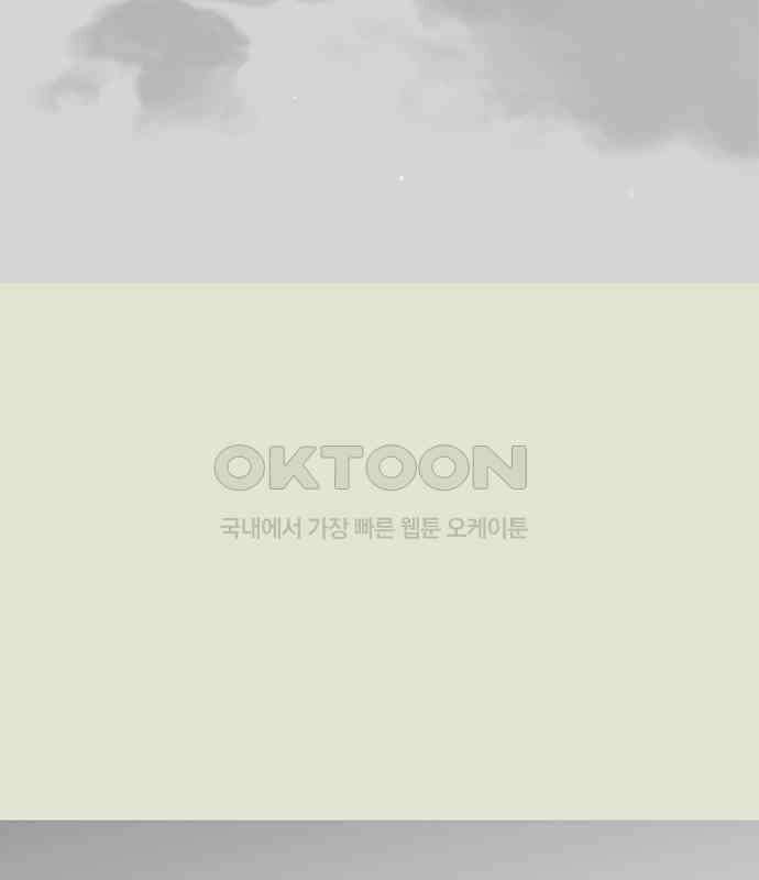 이발소 밑 게임가게 32화. 마왕성 앞 용암동굴 66