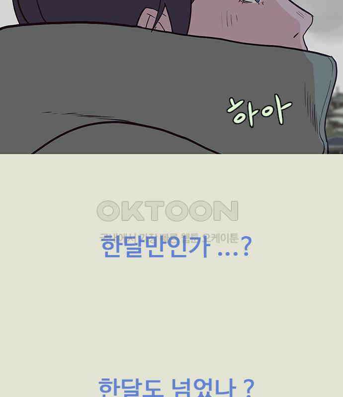 이발소 밑 게임가게 32화. 마왕성 앞 용암동굴 69