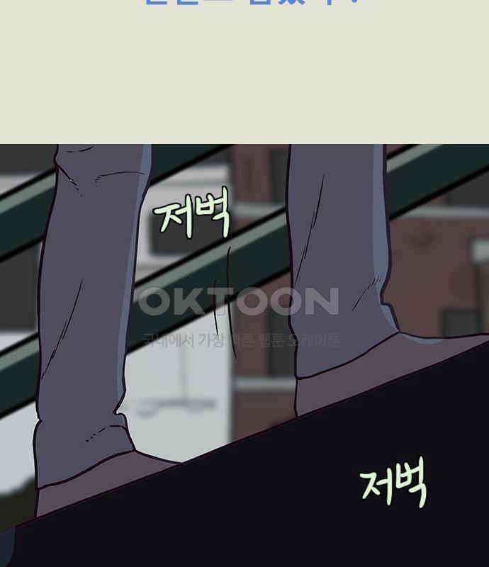 이발소 밑 게임가게 32화. 마왕성 앞 용암동굴 70