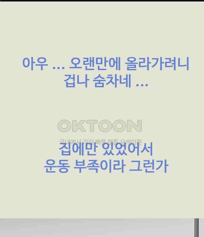 이발소 밑 게임가게 32화. 마왕성 앞 용암동굴 71