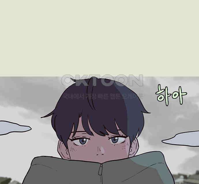 이발소 밑 게임가게 32화. 마왕성 앞 용암동굴 73