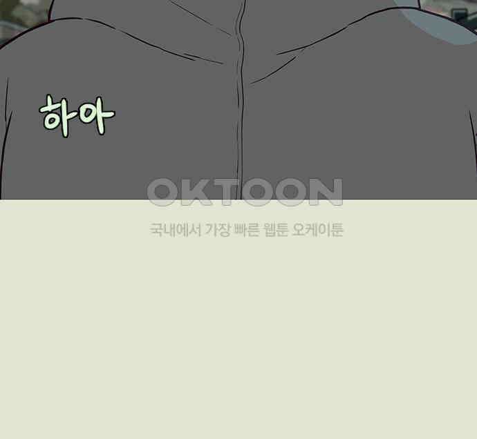 이발소 밑 게임가게 32화. 마왕성 앞 용암동굴 74