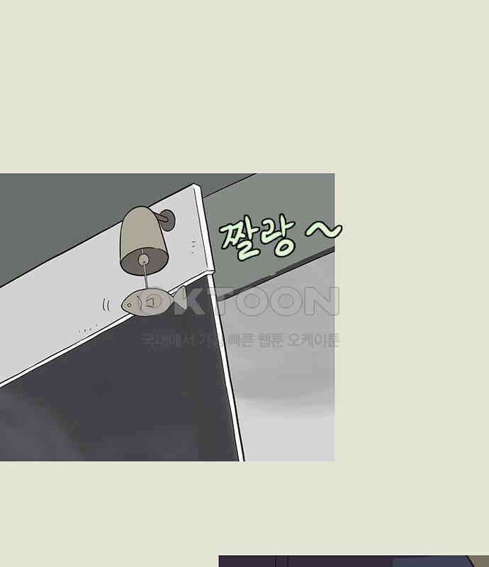 이발소 밑 게임가게 32화. 마왕성 앞 용암동굴 75