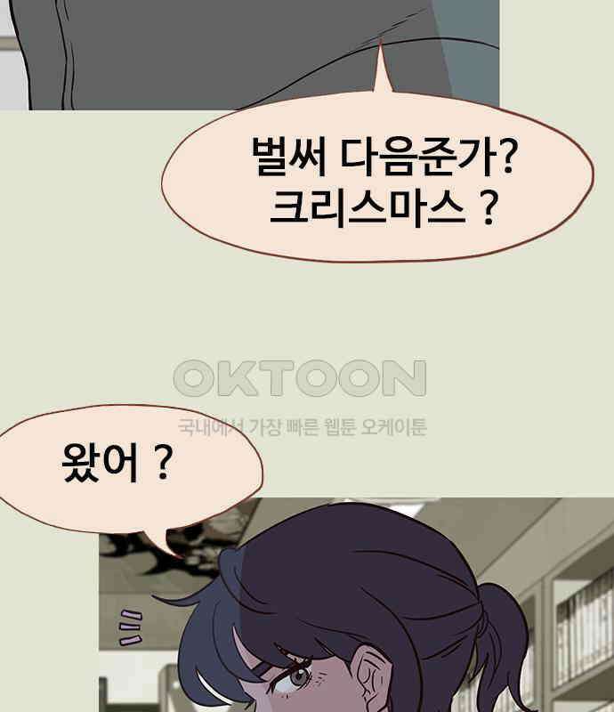 이발소 밑 게임가게 32화. 마왕성 앞 용암동굴 79