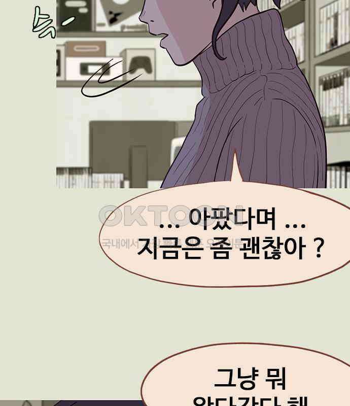 이발소 밑 게임가게 32화. 마왕성 앞 용암동굴 80