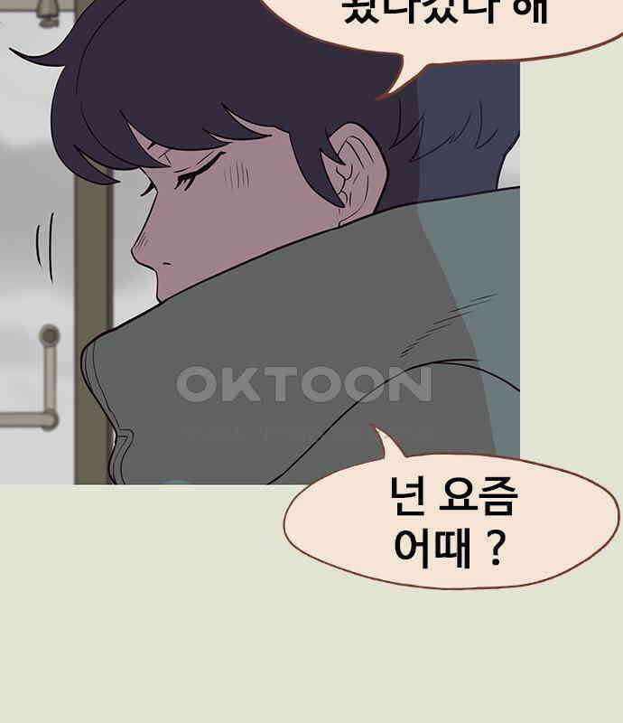 이발소 밑 게임가게 32화. 마왕성 앞 용암동굴 81