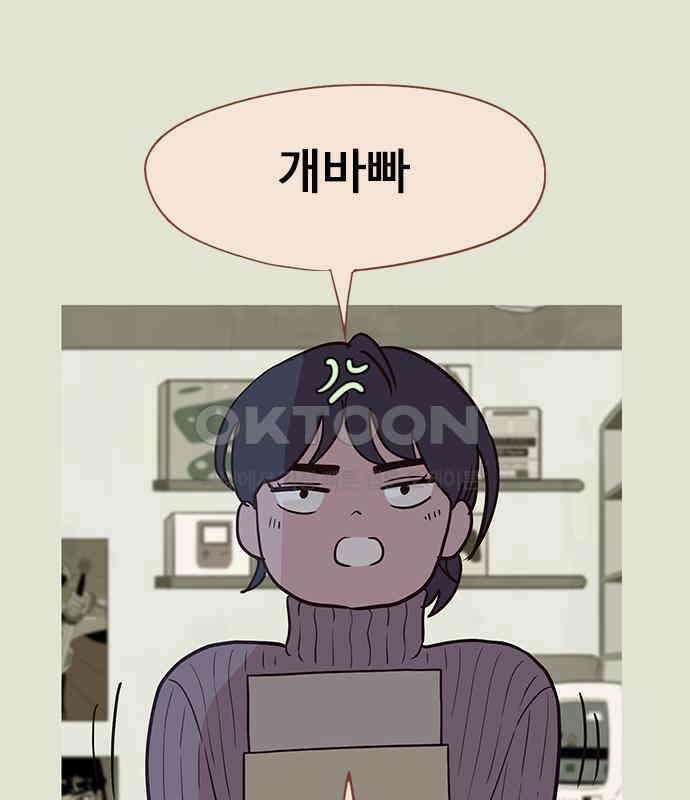이발소 밑 게임가게 32화. 마왕성 앞 용암동굴 82
