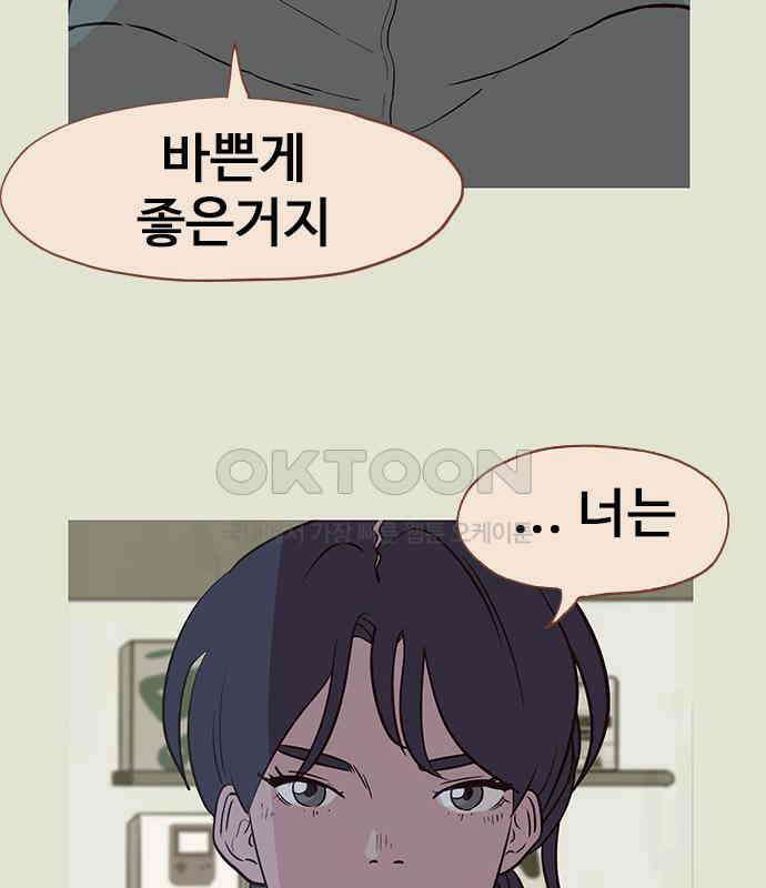 이발소 밑 게임가게 32화. 마왕성 앞 용암동굴 84